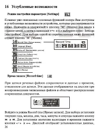 Страница 27