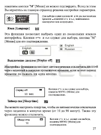 Страница 28