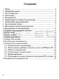 Страница 3