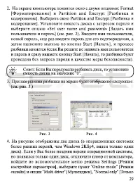 Страница 30