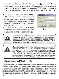 Страница 31