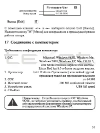 Страница 32