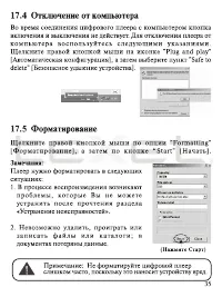 Страница 36