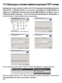 Страница 37