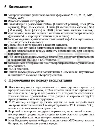 Страница 6