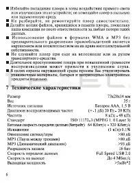 Страница 7