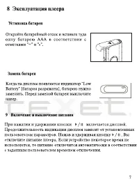 Страница 8