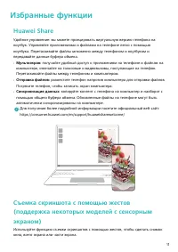 Страница 13