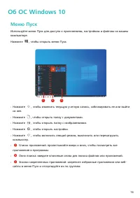 Страница 16