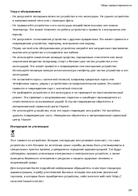 Страница 30