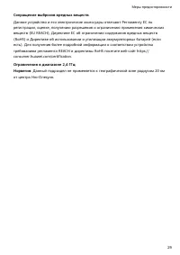 Страница 31