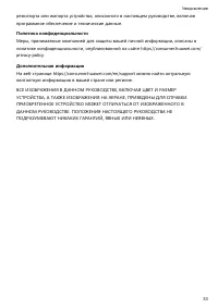 Страница 35