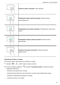 Страница 16