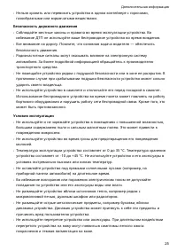 Страница 27