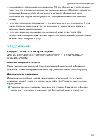 Страница 32