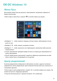 Страница 16