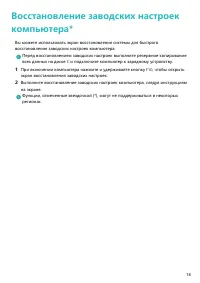 Страница 20