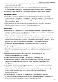 Страница 23