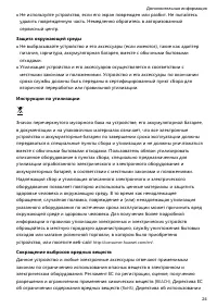 Страница 26