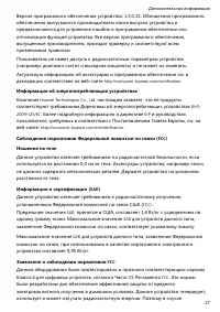 Страница 29