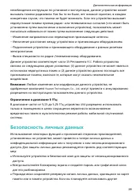 Страница 30