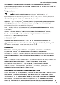 Страница 32