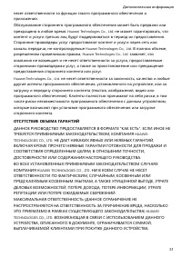 Страница 33