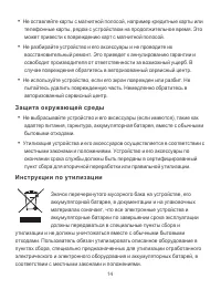 Страница 16