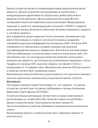 Страница 18