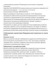 Страница 20