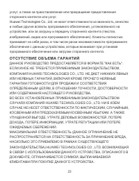 Страница 25