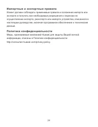 Страница 26
