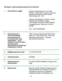 Страница 28