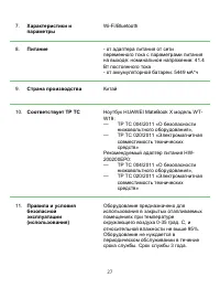 Страница 29