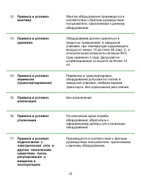 Страница 30
