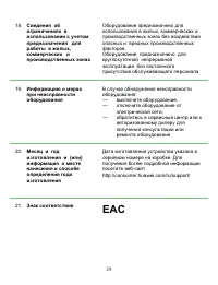 Страница 31