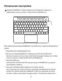 Страница 4