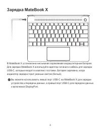 Страница 6