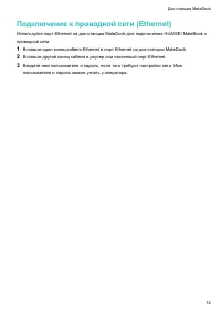 Страница 16