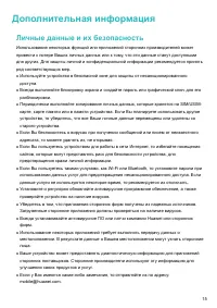 Страница 17