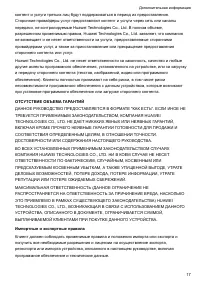 Страница 19