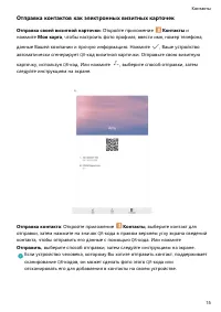 Страница 18