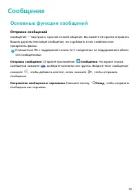 Страница 21
