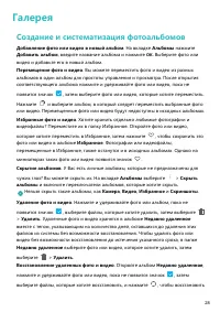 Страница 31