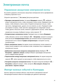Страница 34