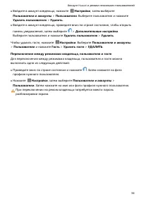 Страница 37