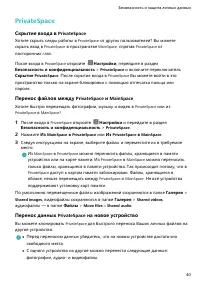 Страница 43
