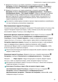 Страница 44