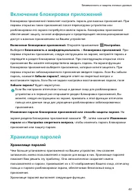 Страница 45