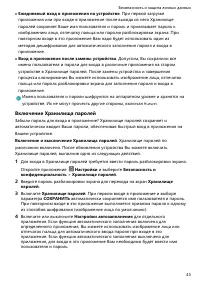 Страница 46
